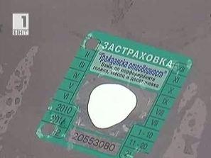 електронни полици гражданска отговорност