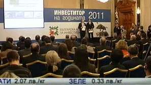 Инвеститор на годината