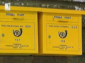 нова услуга пощите