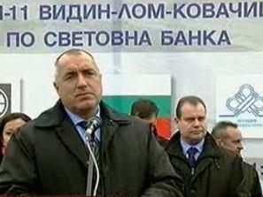 инвестиции видинския регион