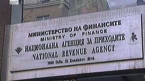 НАП проверява 11 висши чиновници