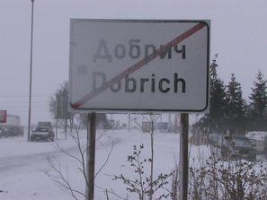 селища без вода добричко