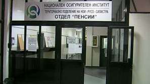 Обмислят по-лека процедура за пенсиониране