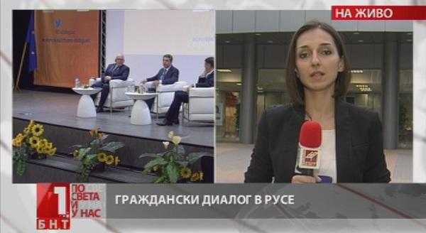ЕК организира граждански диалог в Русе