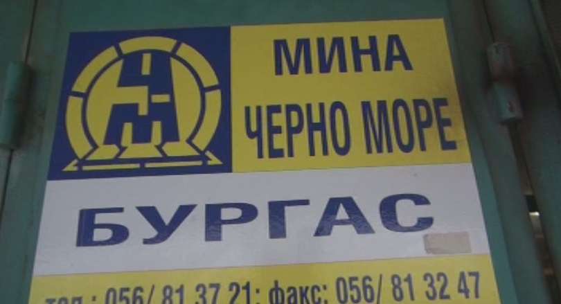 Протест на миньорите от мина Черно море - Бургас заради неизплатени заплати