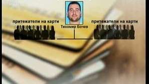 Осъдени българи в САЩ