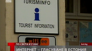 Парламентът отхвърли предложението за гласуване по интернет по примера на Естония