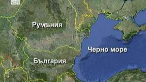 Румънски медии коментират териториалния спор между Румъния и България