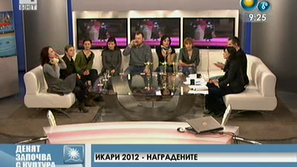 Икар 2012 - наградените в Денят започва с култура