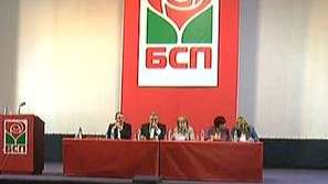 Драматичен пленум на БСП