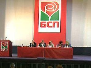 драматичен пленум бсп