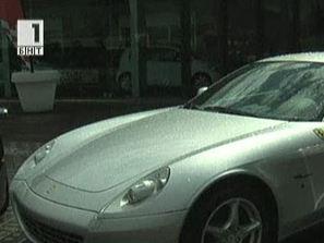 Опасна собственост