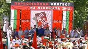 Първомайски протест на левицата