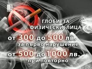 без тютюнев дим