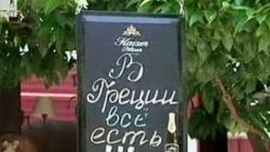 Руско нашествие в Гърция