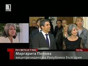 маргарита попова прекия избор всс