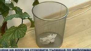 Зелена седмица за българския офис