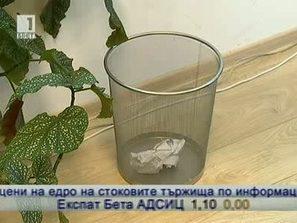 зелена седмица българския офис