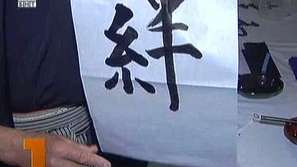 Японска култура в Етнографския музей