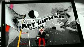 Артщрихи от седмицата