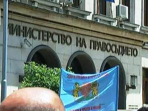 протест надзирателите затворите