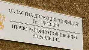 Крупен обир на инкасо в Пловдив