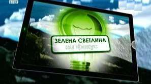 Зелена светлина - на фокус: За скоростното топене на планинските ледници