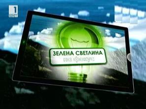 Зелена светлина - на фокус: За скоростното топене на планинските ледници