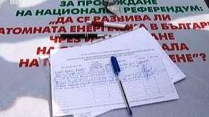 Събират подписи за АЕЦ Белене