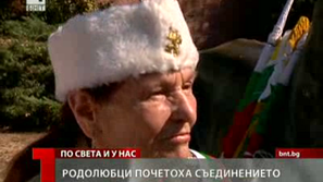 Празникът в София