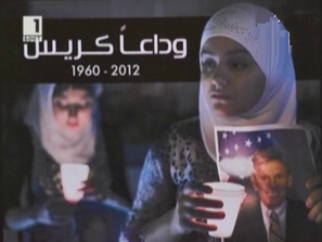 Откриха дневника на убития американски посланик в Бенгази