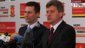 Македонският президент Георге Иванов встъпи в длъжност