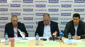 България на гражданите за Южен поток