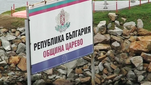 Няма планове за турска АЕЦ край Резово
