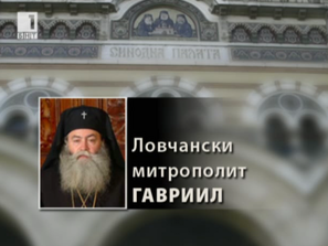 предстои българската църква