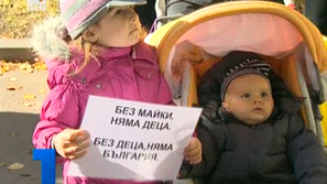 Протестиращи майки внесоха декларация в парламента