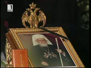 памет българския патриарх максим