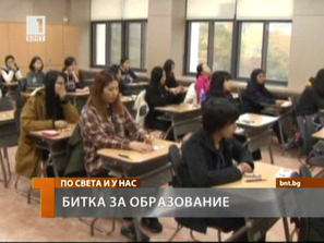 Денят на матурата в Южна Корея