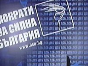 дсб поискаха оставката бойко борисов