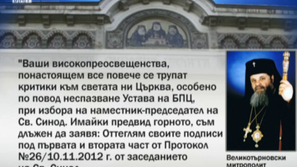 Митрополит Григорий оттегля подписа си