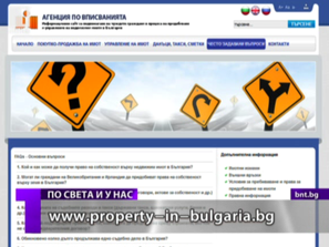 пускат сайт борба имотните измами
