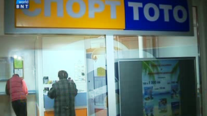 Рекордният брой фишове забавиха тиража