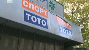 Истерия за 9 милиона джакпот