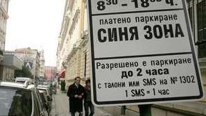 Резултати от новите правила за паркиране в София
