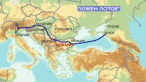 Първа копка на Южен поток
