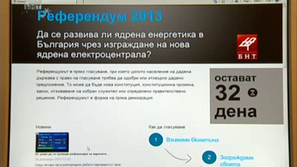 БНТ със специален сайт за референдума