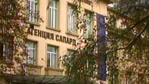 Разпитаха чиновници от Фонд “Земеделие” по делото САПАРД