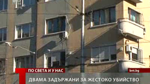 Арестувани за убийство на възрастна жена