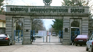 Сопот осъмна с призив за превземане на ВМЗ