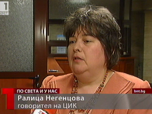 ЦИК отказа да регистрира Синята коалиция заедно със СДС за участие в парламентарните избори